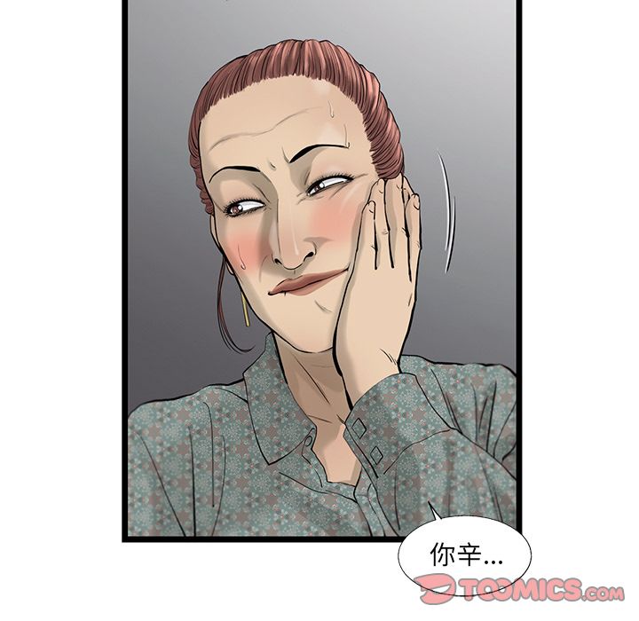 ANGRYCHAIR[抖漫]韩漫全集-ANGRYCHAIR-第 36 章无删减无遮挡章节图片 
