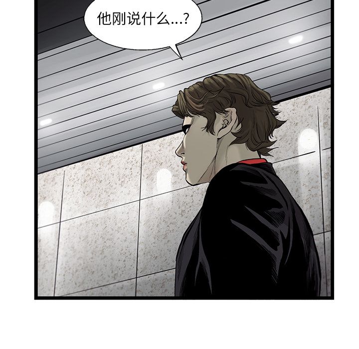 ANGRYCHAIR[抖漫]韩漫全集-ANGRYCHAIR-第 36 章无删减无遮挡章节图片 
