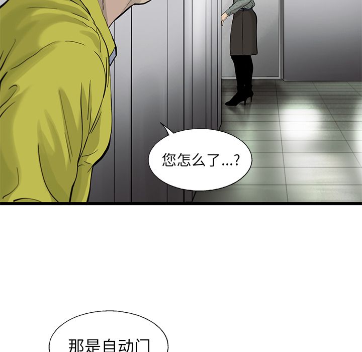 ANGRYCHAIR[抖漫]韩漫全集-ANGRYCHAIR-第 36 章无删减无遮挡章节图片 
