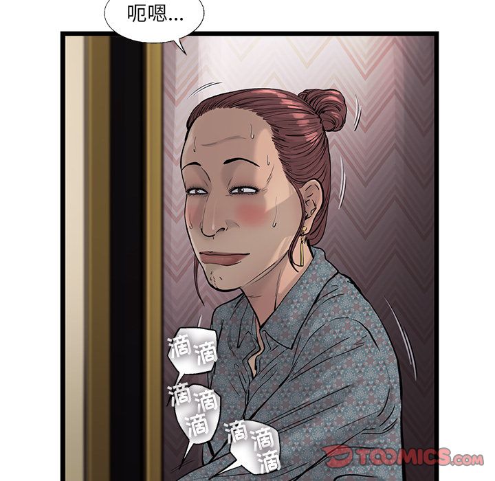 ANGRYCHAIR[抖漫]韩漫全集-ANGRYCHAIR-第 36 章无删减无遮挡章节图片 