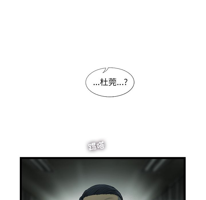 ANGRYCHAIR[抖漫]韩漫全集-ANGRYCHAIR-第 36 章无删减无遮挡章节图片 