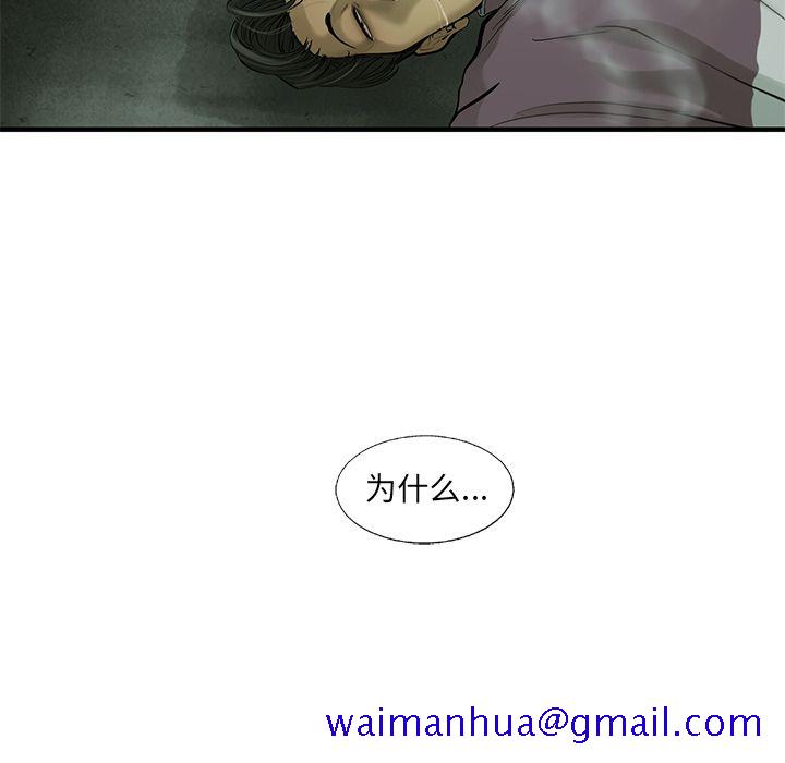 ANGRYCHAIR[抖漫]韩漫全集-ANGRYCHAIR-第 36 章无删减无遮挡章节图片 