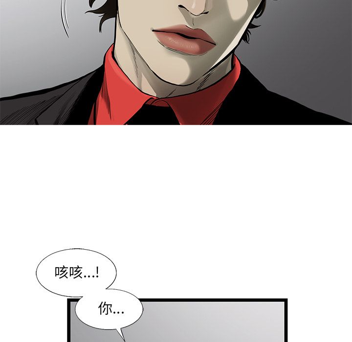 ANGRYCHAIR[抖漫]韩漫全集-ANGRYCHAIR-第 36 章无删减无遮挡章节图片 
