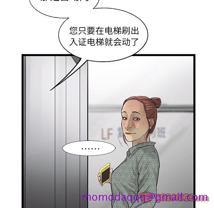 ANGRYCHAIR[抖漫]韩漫全集-ANGRYCHAIR-第 36 章无删减无遮挡章节图片 