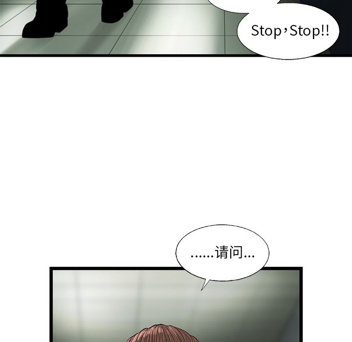 ANGRYCHAIR[抖漫]韩漫全集-ANGRYCHAIR-第 36 章无删减无遮挡章节图片 