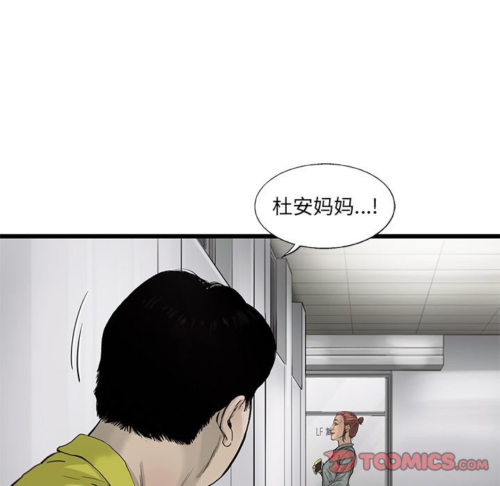 ANGRYCHAIR[抖漫]韩漫全集-ANGRYCHAIR-第 36 章无删减无遮挡章节图片 