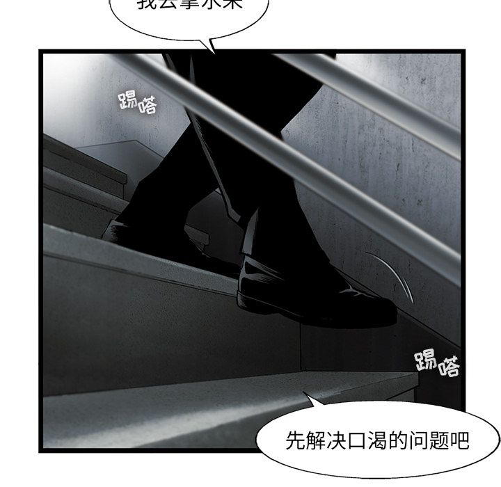 ANGRYCHAIR[抖漫]韩漫全集-ANGRYCHAIR-第 36 章无删减无遮挡章节图片 