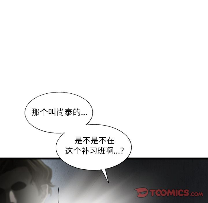 ANGRYCHAIR[抖漫]韩漫全集-ANGRYCHAIR-第 36 章无删减无遮挡章节图片 