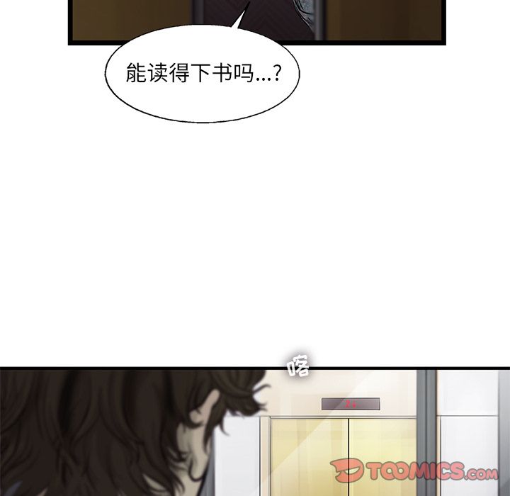 ANGRYCHAIR[抖漫]韩漫全集-ANGRYCHAIR-第 36 章无删减无遮挡章节图片 