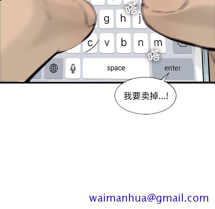 ANGRYCHAIR[抖漫]韩漫全集-ANGRYCHAIR-第 37 章无删减无遮挡章节图片 