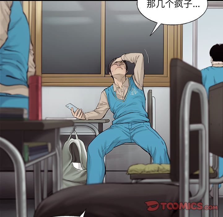 ANGRYCHAIR[抖漫]韩漫全集-ANGRYCHAIR-第 37 章无删减无遮挡章节图片 