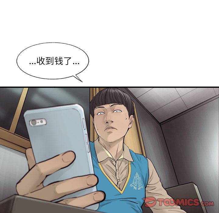 ANGRYCHAIR[抖漫]韩漫全集-ANGRYCHAIR-第 37 章无删减无遮挡章节图片 