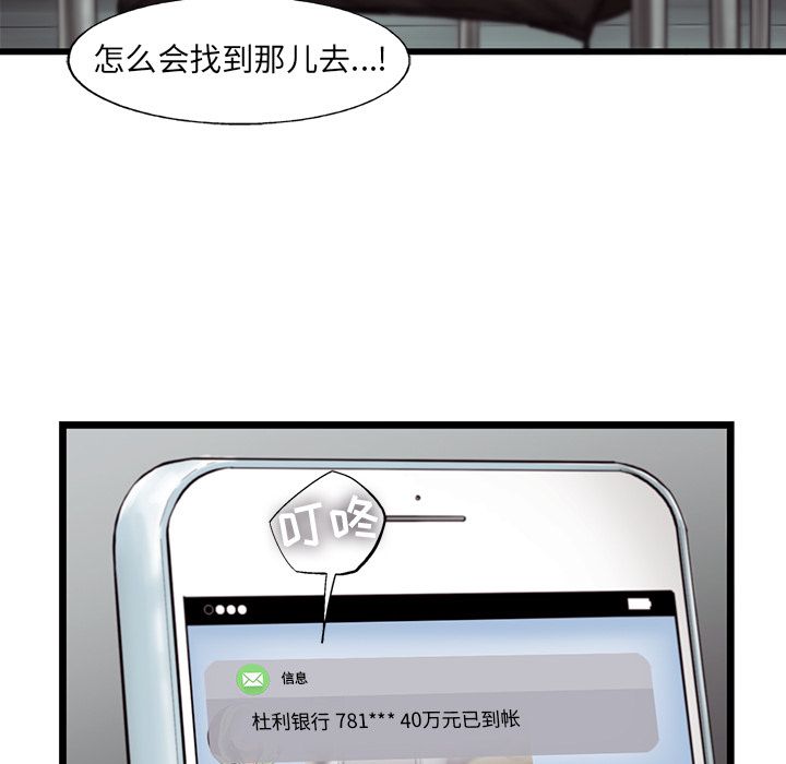 ANGRYCHAIR[抖漫]韩漫全集-ANGRYCHAIR-第 37 章无删减无遮挡章节图片 