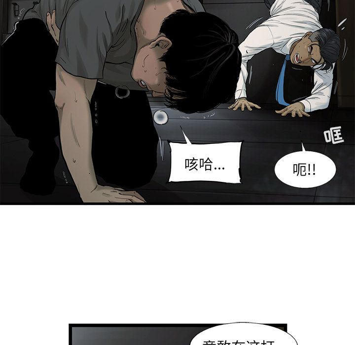 ANGRYCHAIR[抖漫]韩漫全集-ANGRYCHAIR-第 37 章无删减无遮挡章节图片 