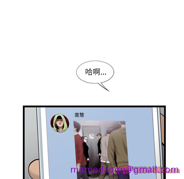 ANGRYCHAIR[抖漫]韩漫全集-ANGRYCHAIR-第 37 章无删减无遮挡章节图片 