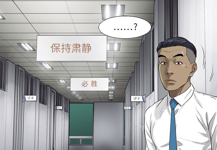 ANGRYCHAIR[抖漫]韩漫全集-ANGRYCHAIR-第 37 章无删减无遮挡章节图片 