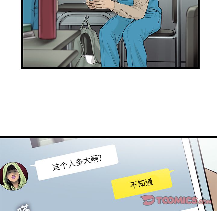 ANGRYCHAIR[抖漫]韩漫全集-ANGRYCHAIR-第 37 章无删减无遮挡章节图片 