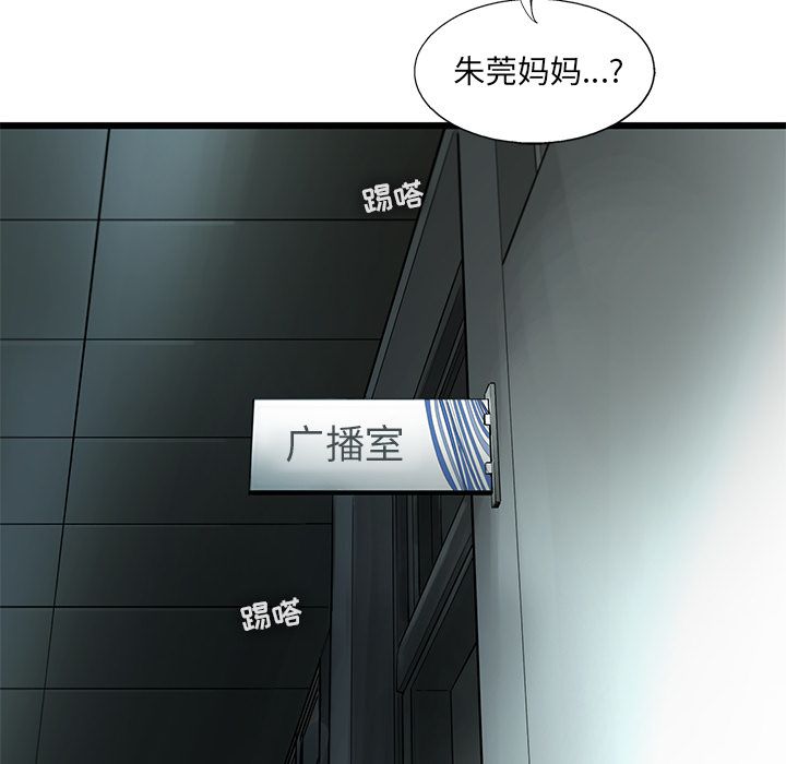 ANGRYCHAIR[抖漫]韩漫全集-ANGRYCHAIR-第 37 章无删减无遮挡章节图片 