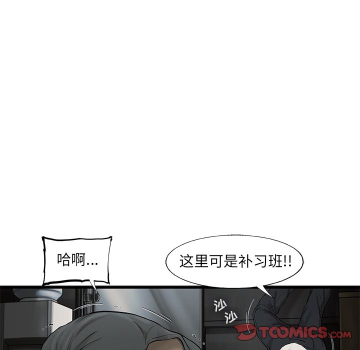 ANGRYCHAIR[抖漫]韩漫全集-ANGRYCHAIR-第 37 章无删减无遮挡章节图片 