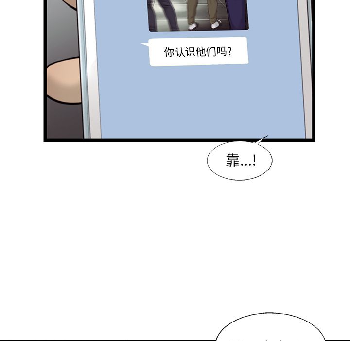ANGRYCHAIR[抖漫]韩漫全集-ANGRYCHAIR-第 37 章无删减无遮挡章节图片 