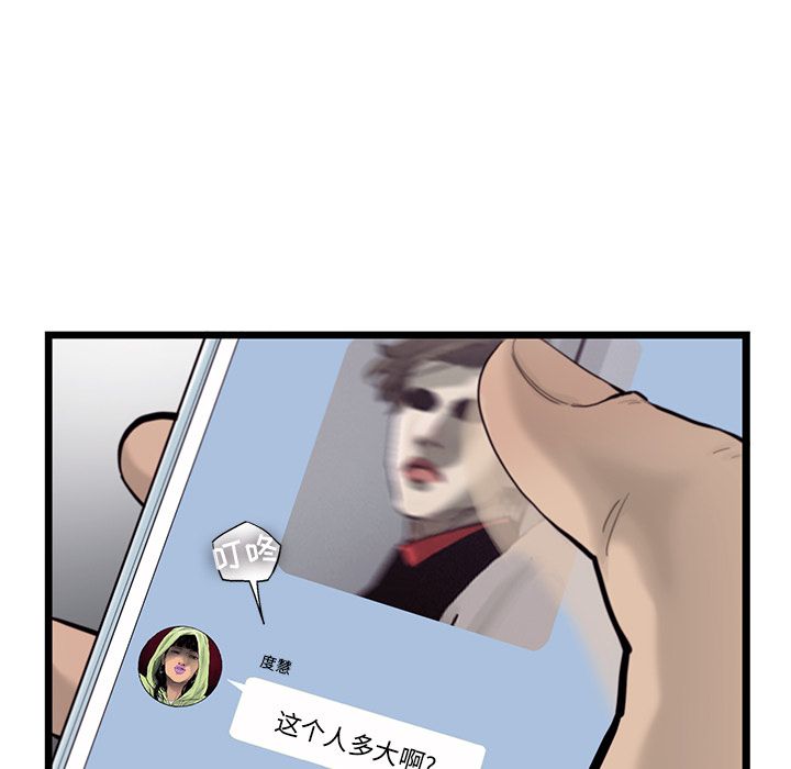 ANGRYCHAIR[抖漫]韩漫全集-ANGRYCHAIR-第 37 章无删减无遮挡章节图片 