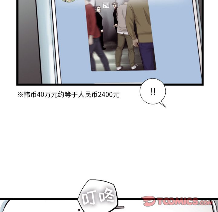 ANGRYCHAIR[抖漫]韩漫全集-ANGRYCHAIR-第 37 章无删减无遮挡章节图片 