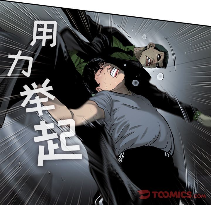 ANGRYCHAIR[抖漫]韩漫全集-ANGRYCHAIR-第 37 章无删减无遮挡章节图片 