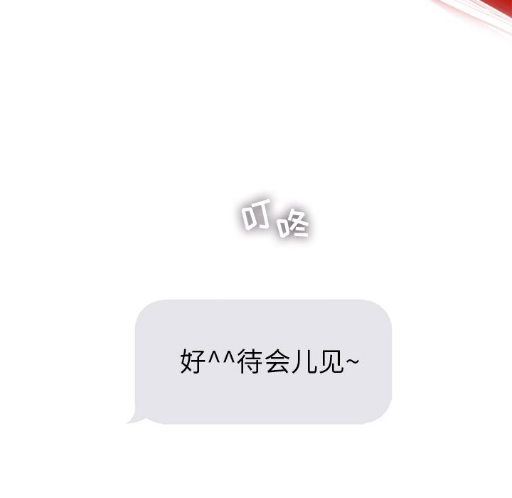 ANGRYCHAIR[抖漫]韩漫全集-ANGRYCHAIR-第 37 章无删减无遮挡章节图片 