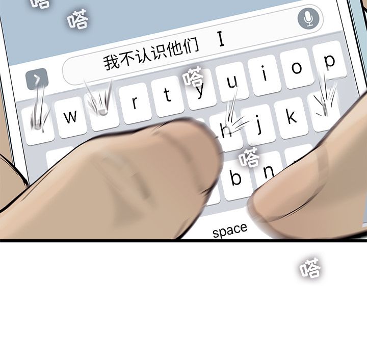 ANGRYCHAIR[抖漫]韩漫全集-ANGRYCHAIR-第 37 章无删减无遮挡章节图片 