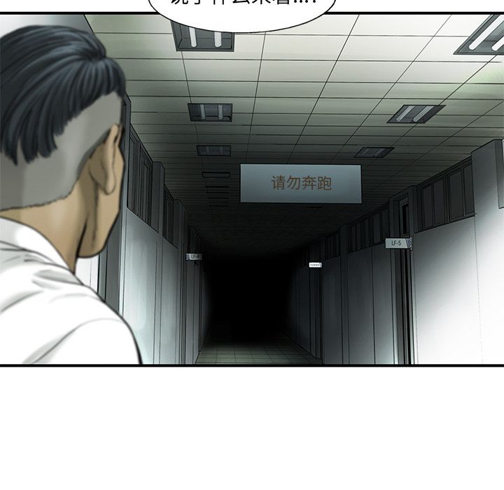 ANGRYCHAIR[抖漫]韩漫全集-ANGRYCHAIR-第 37 章无删减无遮挡章节图片 