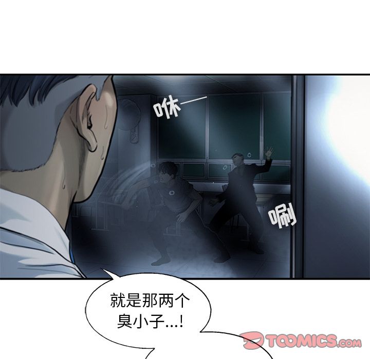 ANGRYCHAIR[抖漫]韩漫全集-ANGRYCHAIR-第 37 章无删减无遮挡章节图片 