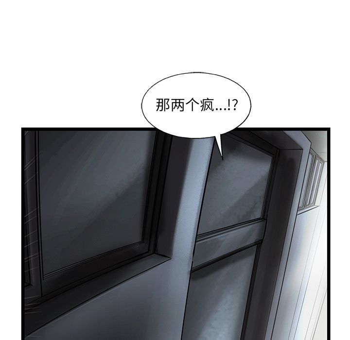 ANGRYCHAIR[抖漫]韩漫全集-ANGRYCHAIR-第 37 章无删减无遮挡章节图片 