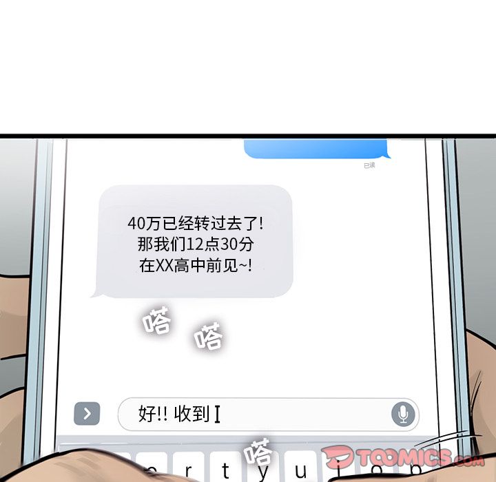 ANGRYCHAIR[抖漫]韩漫全集-ANGRYCHAIR-第 37 章无删减无遮挡章节图片 