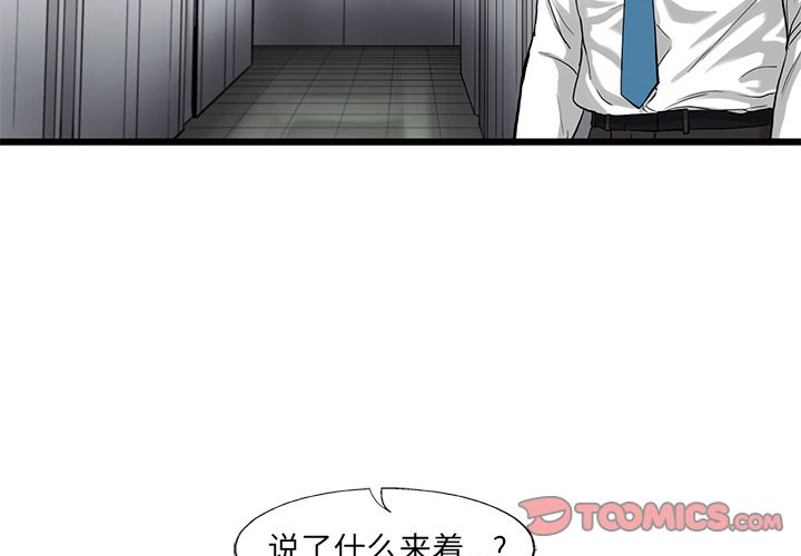 ANGRYCHAIR[抖漫]韩漫全集-ANGRYCHAIR-第 37 章无删减无遮挡章节图片 