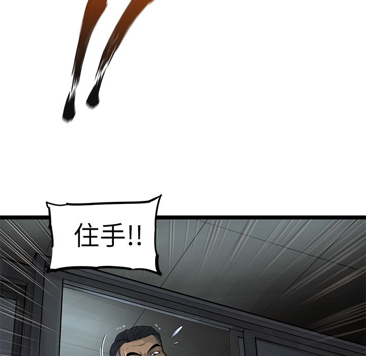 ANGRYCHAIR[抖漫]韩漫全集-ANGRYCHAIR-第 37 章无删减无遮挡章节图片 