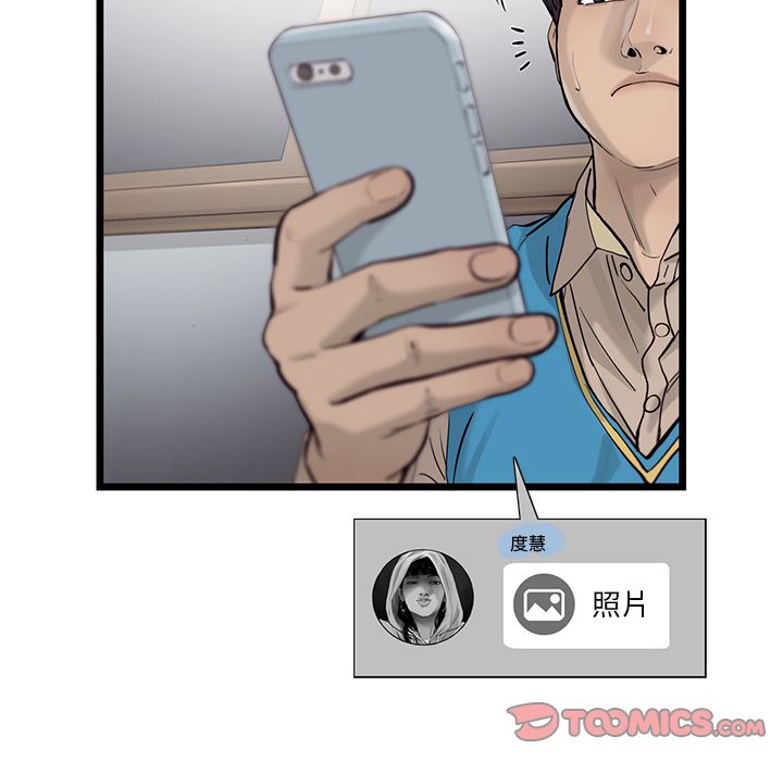 ANGRYCHAIR[抖漫]韩漫全集-ANGRYCHAIR-第 37 章无删减无遮挡章节图片 