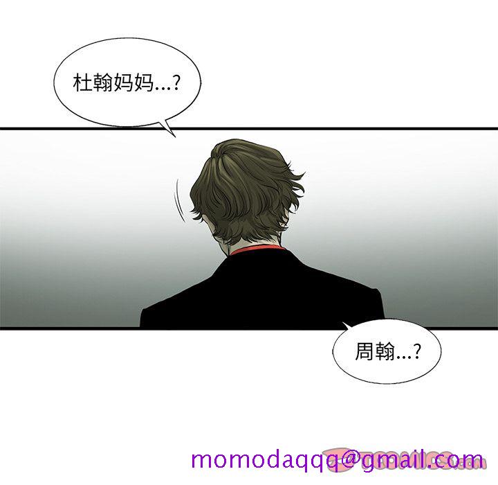 ANGRYCHAIR[抖漫]韩漫全集-ANGRYCHAIR-第 37 章无删减无遮挡章节图片 