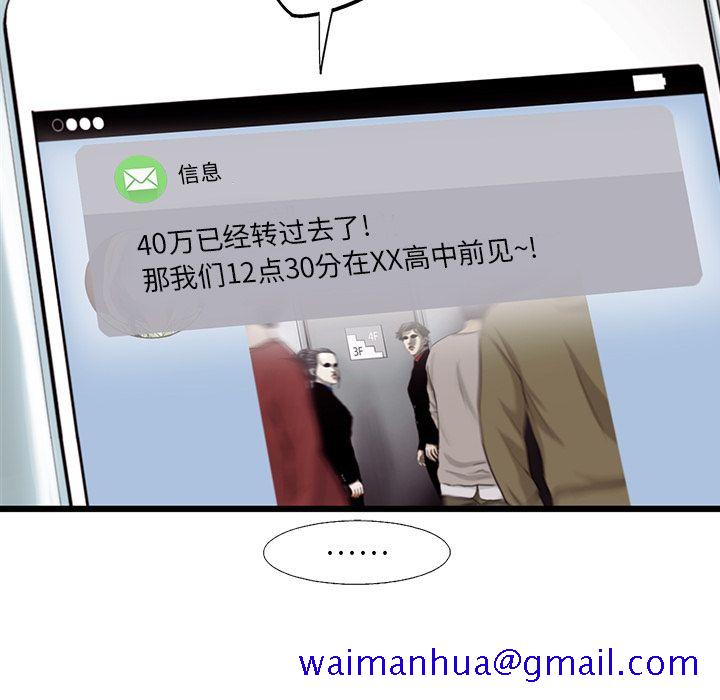 ANGRYCHAIR[抖漫]韩漫全集-ANGRYCHAIR-第 37 章无删减无遮挡章节图片 