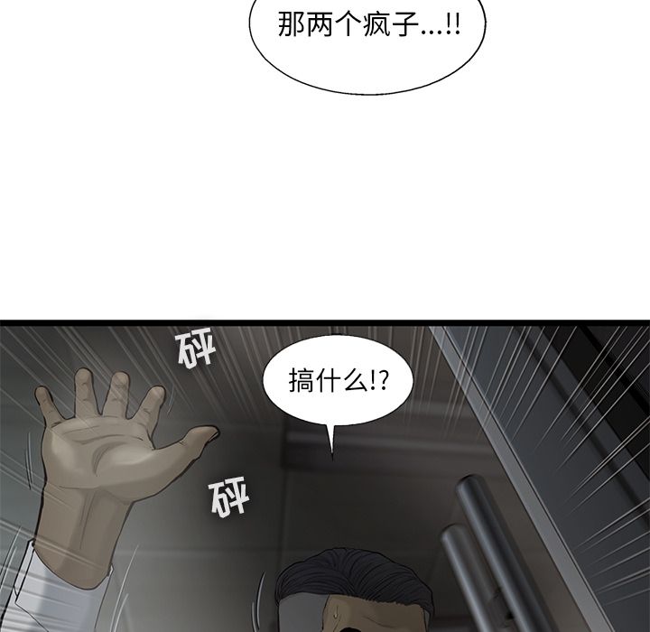 ANGRYCHAIR[抖漫]韩漫全集-ANGRYCHAIR-第 37 章无删减无遮挡章节图片 