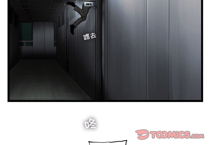 ANGRYCHAIR[抖漫]韩漫全集-ANGRYCHAIR-第 38 章无删减无遮挡章节图片 