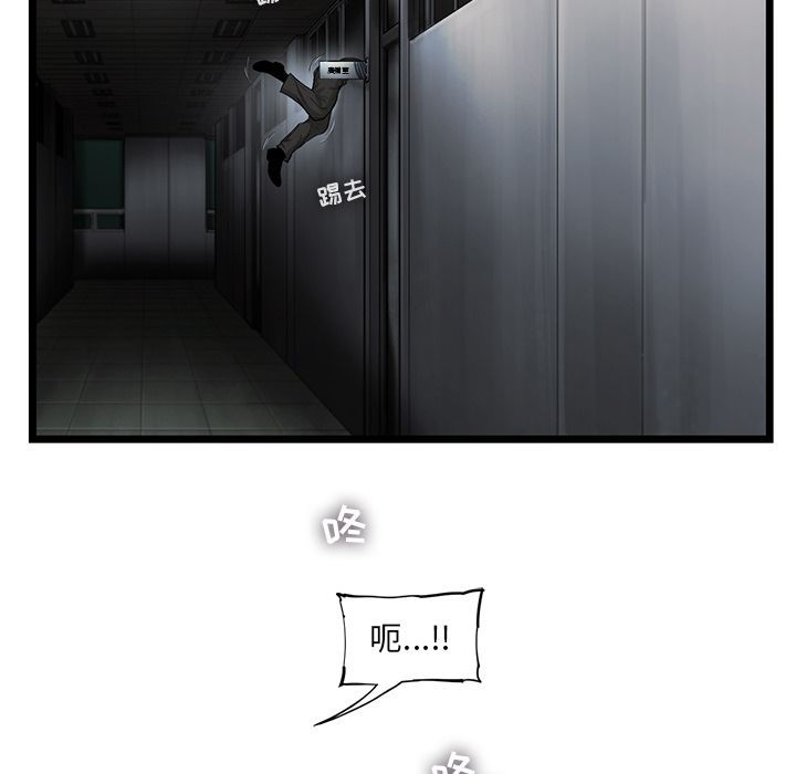 ANGRYCHAIR[抖漫]韩漫全集-ANGRYCHAIR-第 38 章无删减无遮挡章节图片 