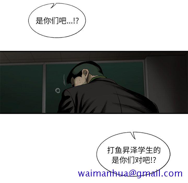 ANGRYCHAIR[抖漫]韩漫全集-ANGRYCHAIR-第 38 章无删减无遮挡章节图片 