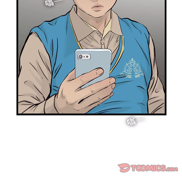 ANGRYCHAIR[抖漫]韩漫全集-ANGRYCHAIR-第 38 章无删减无遮挡章节图片 