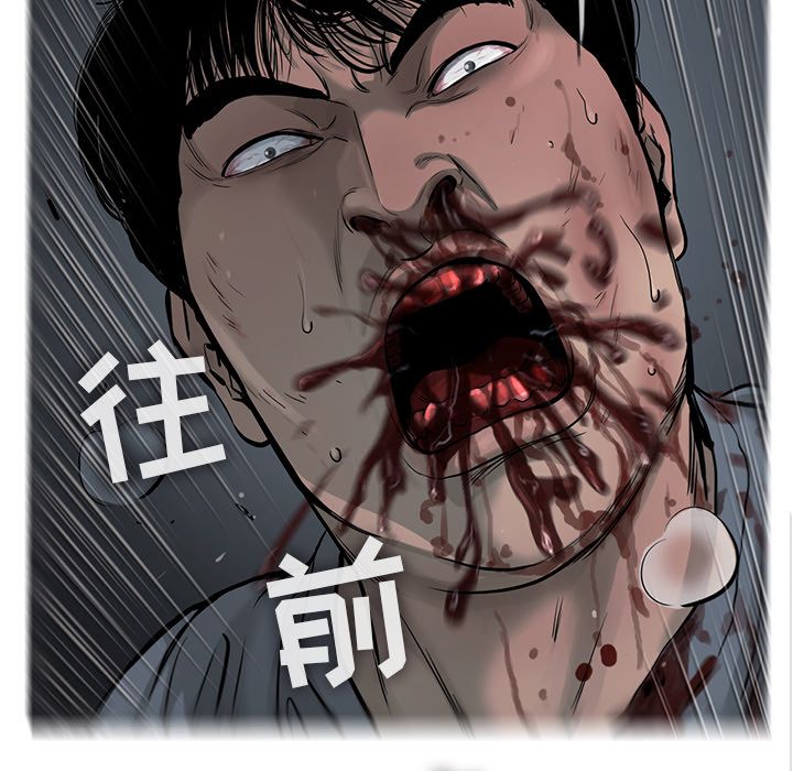 ANGRYCHAIR[抖漫]韩漫全集-ANGRYCHAIR-第 38 章无删减无遮挡章节图片 