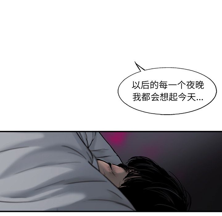 ANGRYCHAIR[抖漫]韩漫全集-ANGRYCHAIR-第 38 章无删减无遮挡章节图片 
