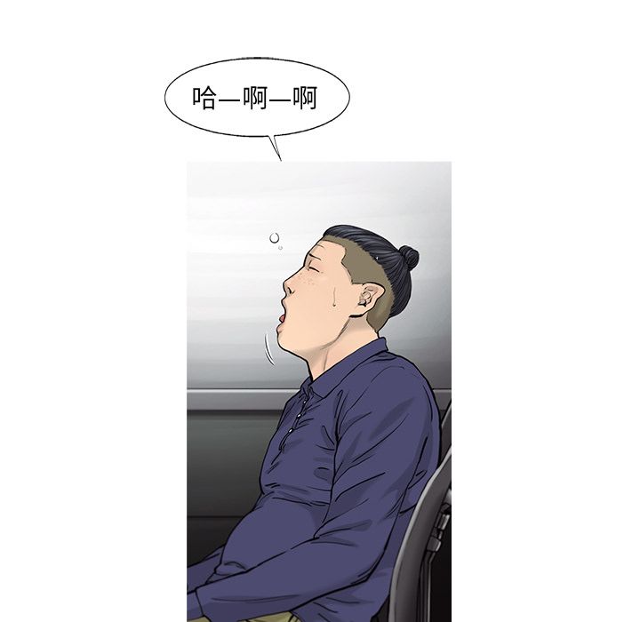 ANGRYCHAIR[抖漫]韩漫全集-ANGRYCHAIR-第 38 章无删减无遮挡章节图片 