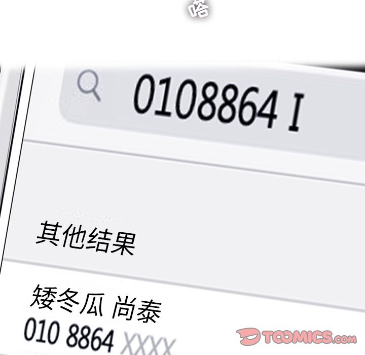 ANGRYCHAIR[抖漫]韩漫全集-ANGRYCHAIR-第 38 章无删减无遮挡章节图片 