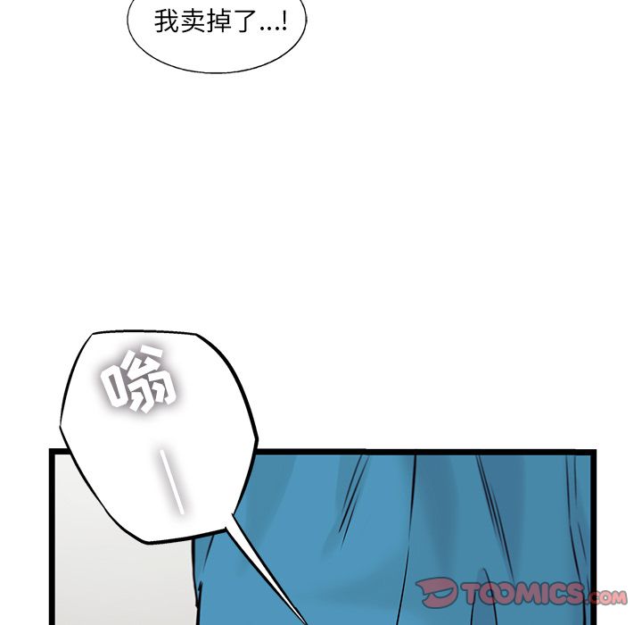 ANGRYCHAIR[抖漫]韩漫全集-ANGRYCHAIR-第 38 章无删减无遮挡章节图片 