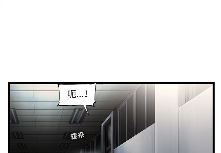 ANGRYCHAIR[抖漫]韩漫全集-ANGRYCHAIR-第 38 章无删减无遮挡章节图片 