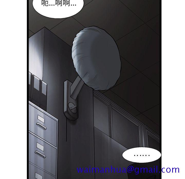 ANGRYCHAIR[抖漫]韩漫全集-ANGRYCHAIR-第 38 章无删减无遮挡章节图片 